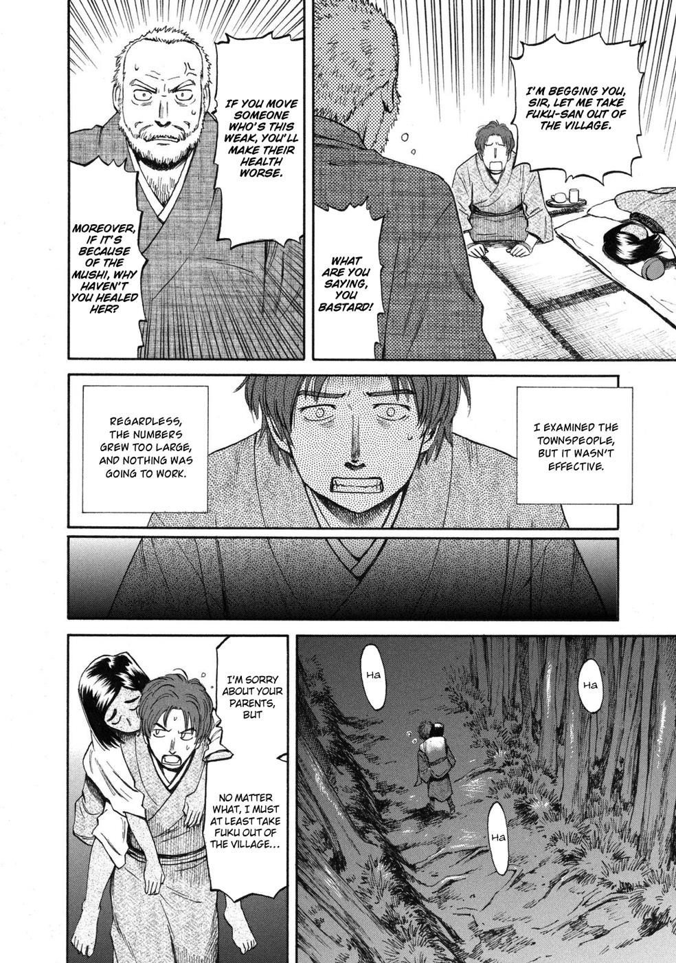 Mushishi Gaitanshuu - Vol.1 Chapter 1: Strained Search