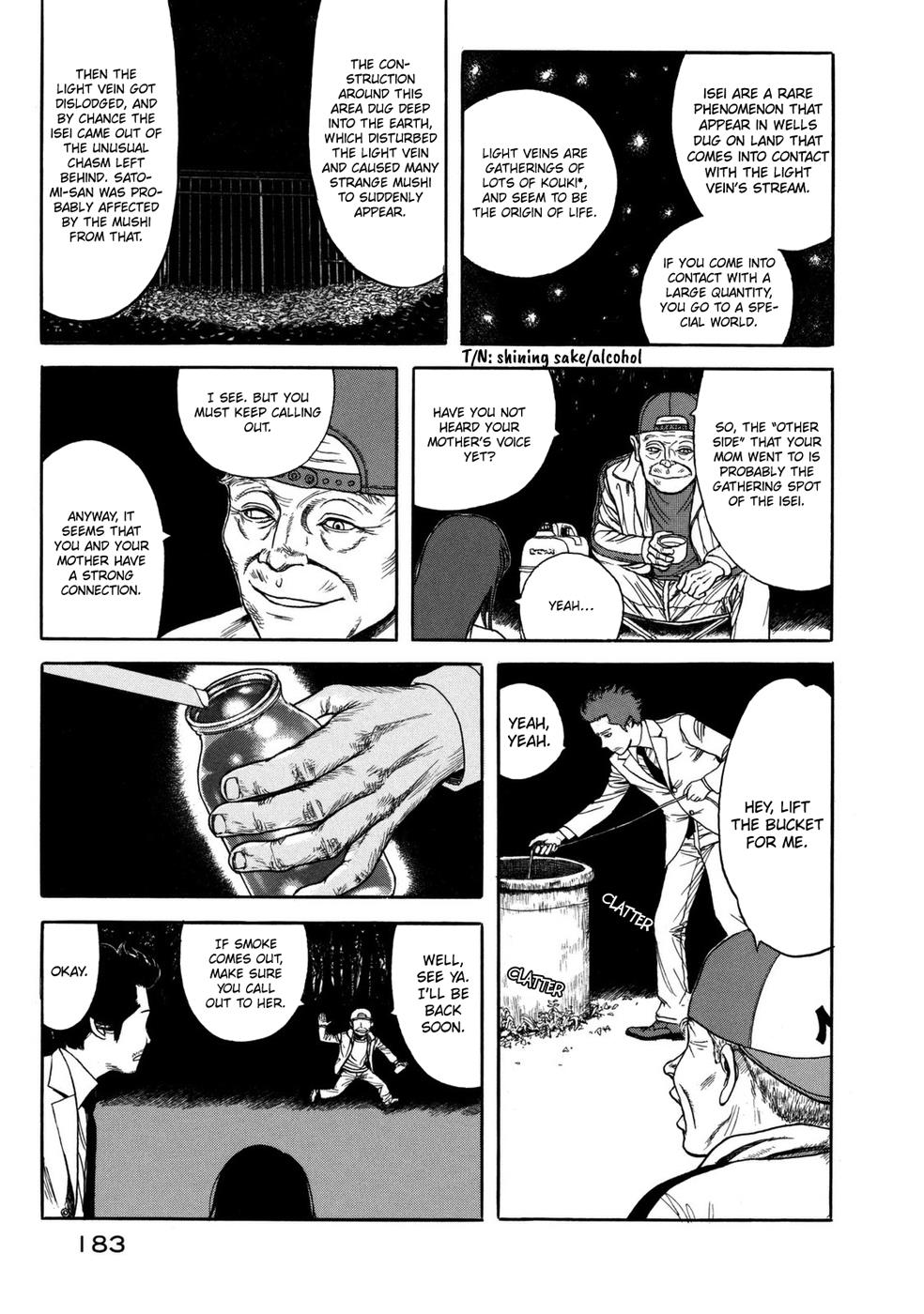 Mushishi Gaitanshuu - Vol.1 Chapter 5: Shadow Tag