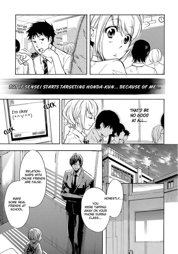 Koiyami - Hayari Kami Another Story - Chapter 2 : Tsukasa