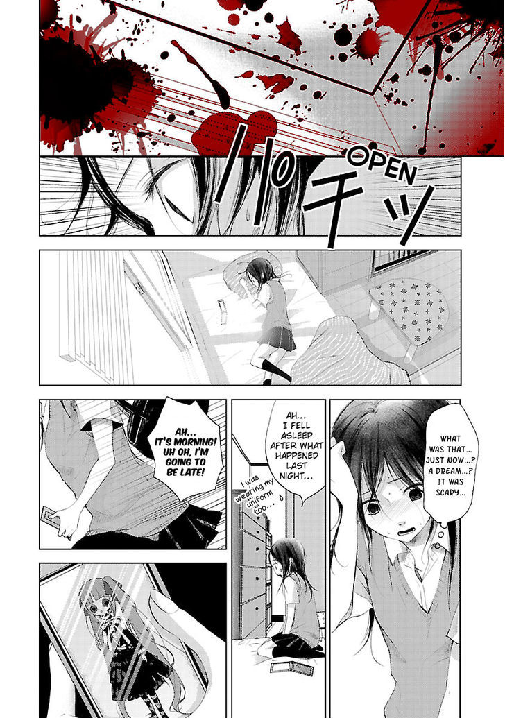 Koiyami - Hayari Kami Another Story - Chapter 1 : Michiru