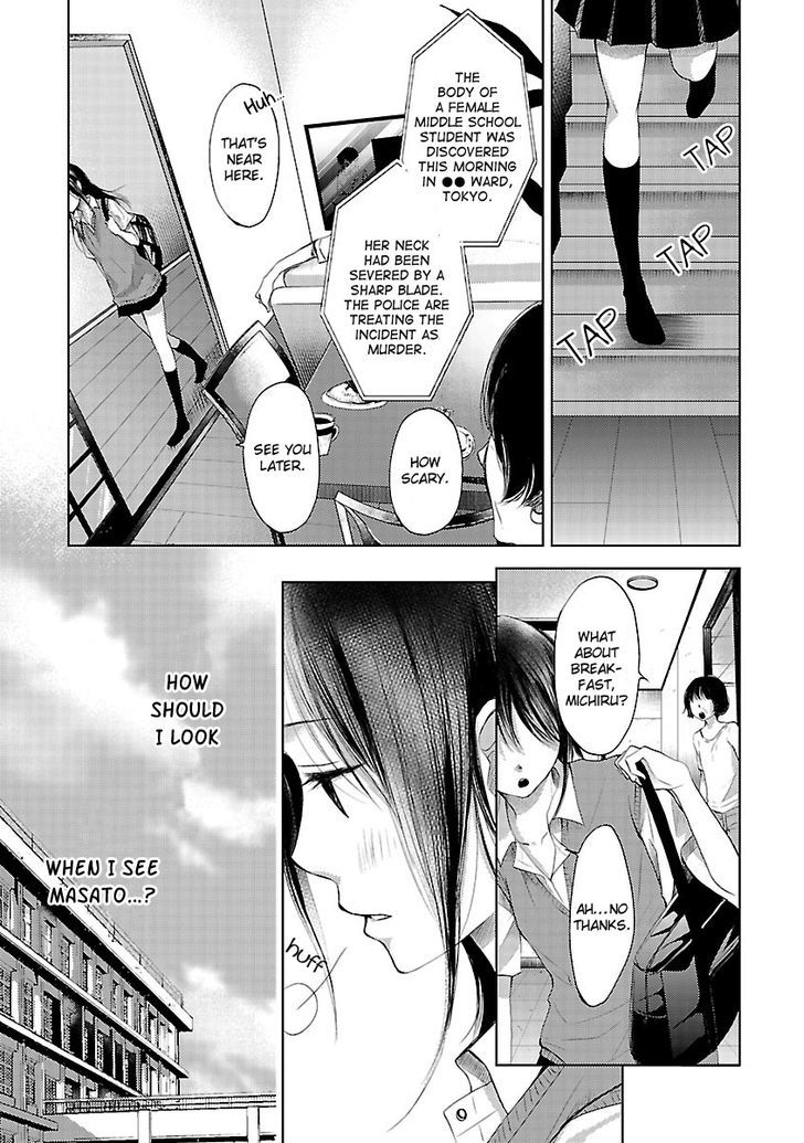 Koiyami - Hayari Kami Another Story - Chapter 1 : Michiru