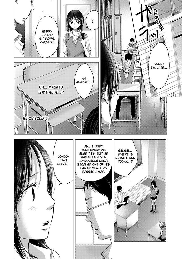 Koiyami - Hayari Kami Another Story - Chapter 1 : Michiru