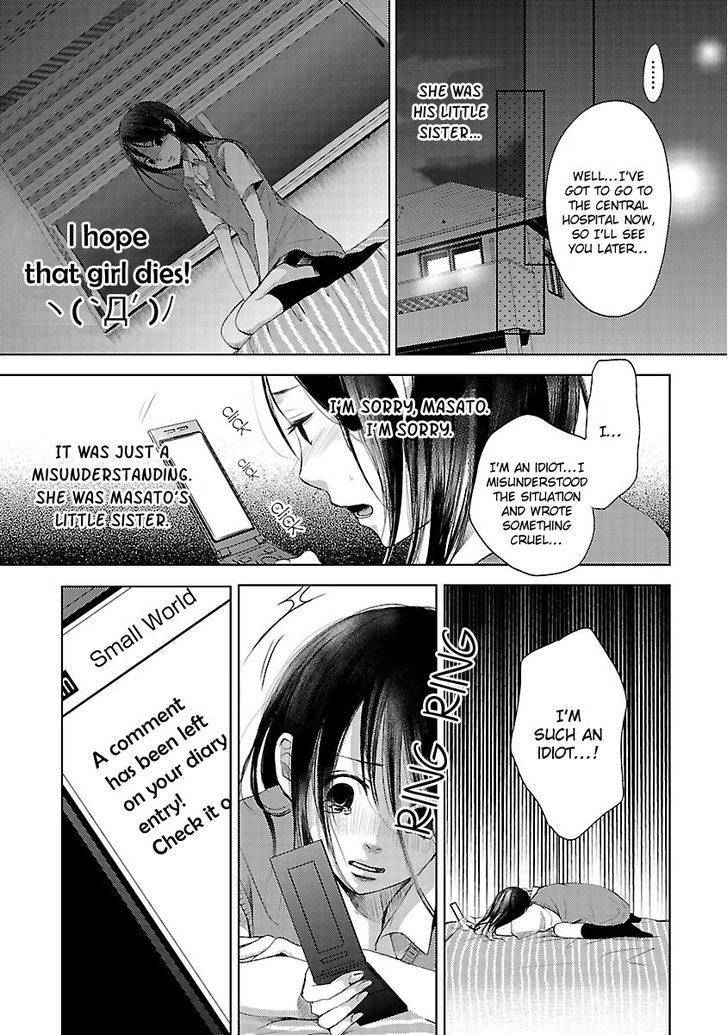 Koiyami - Hayari Kami Another Story - Chapter 1 : Michiru