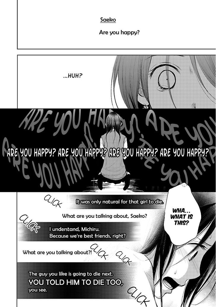 Koiyami - Hayari Kami Another Story - Chapter 1 : Michiru