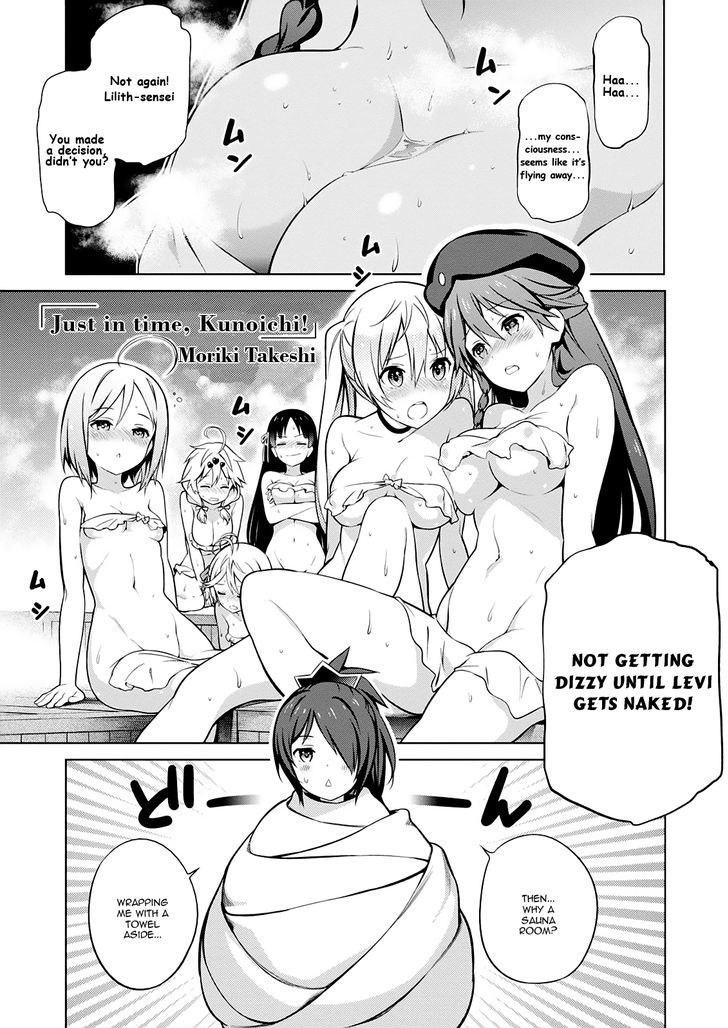 Trinity Seven - 7-Nin No Mahoutsukai Comic Anthology - Vol.1 Chapter 5 : Just In Time, Kunoichi!