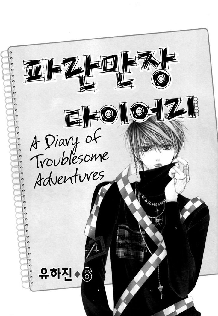 Adventure And Trouble Diary - Vol.6 Chapter 20