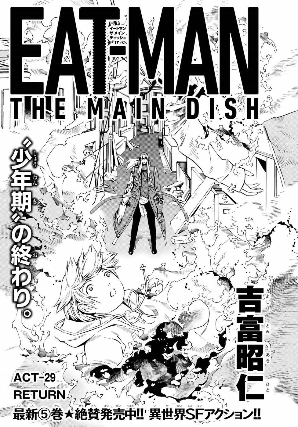 Eat-Man The Main Dish - Vol.6 Chapter 29: Return