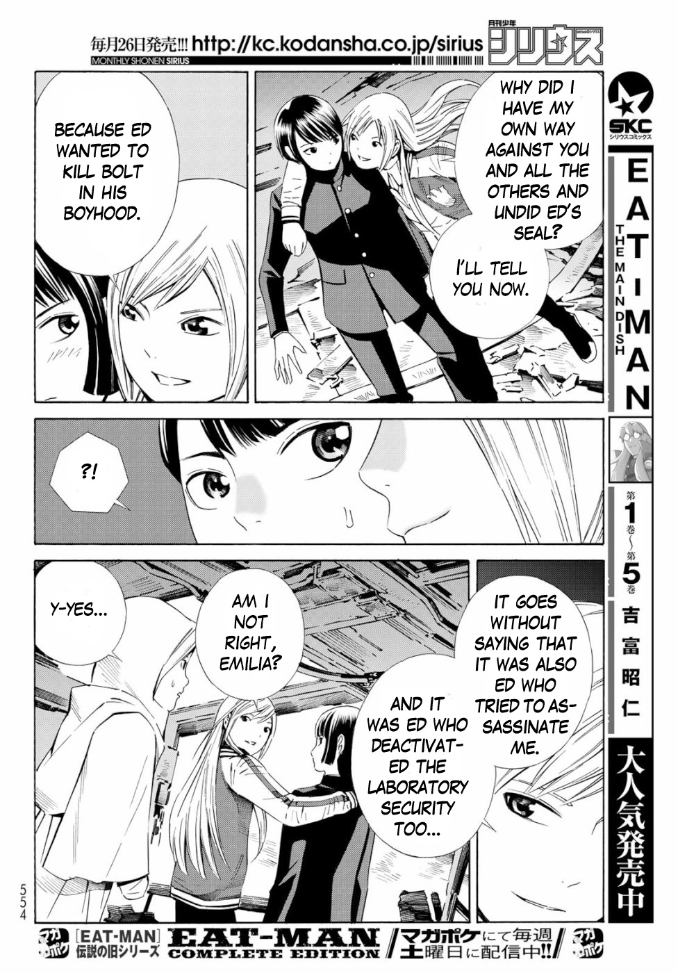 Eat-Man The Main Dish - Vol.6 Chapter 33: Next