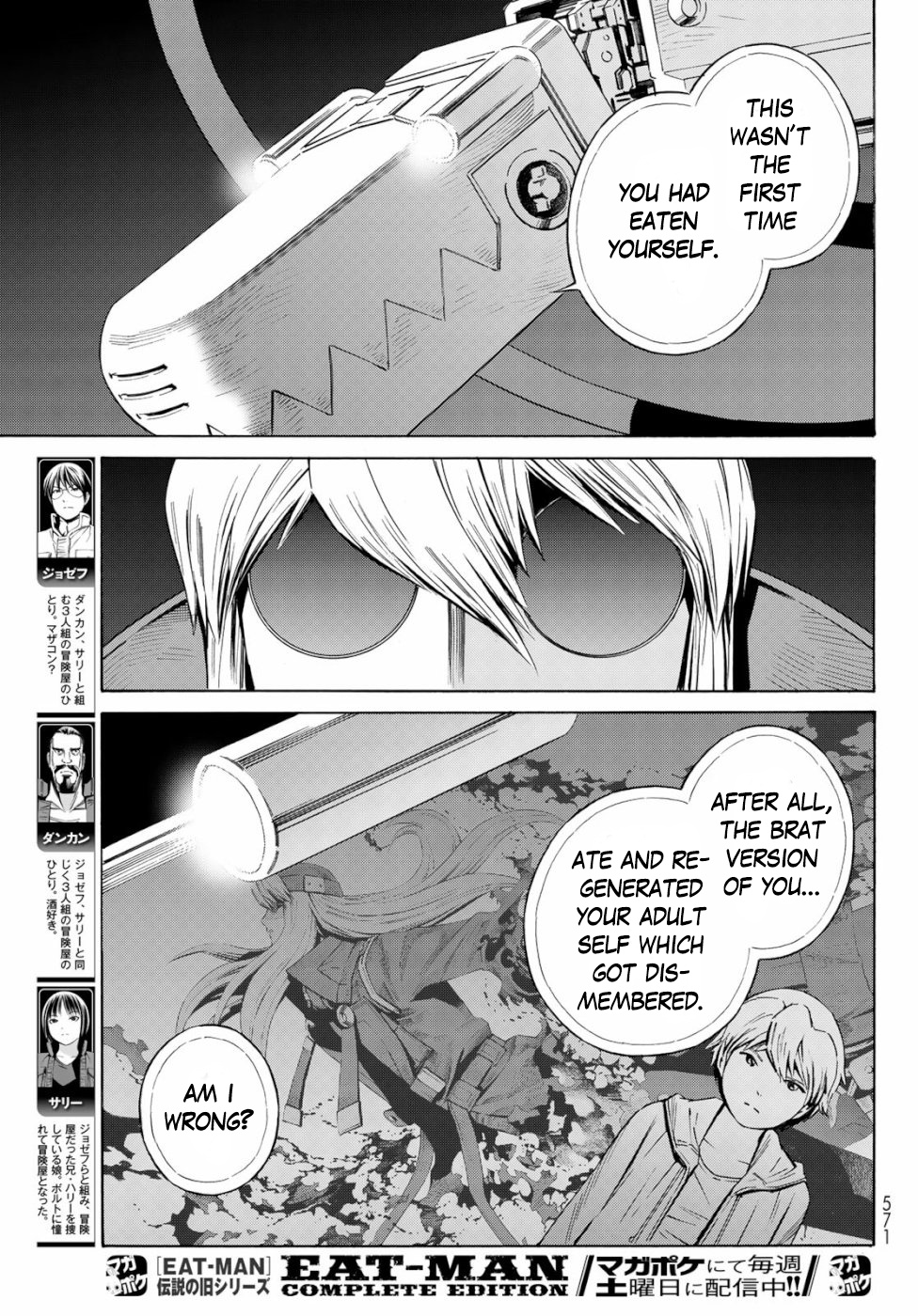 Eat-Man The Main Dish - Vol.6 Chapter 33: Next