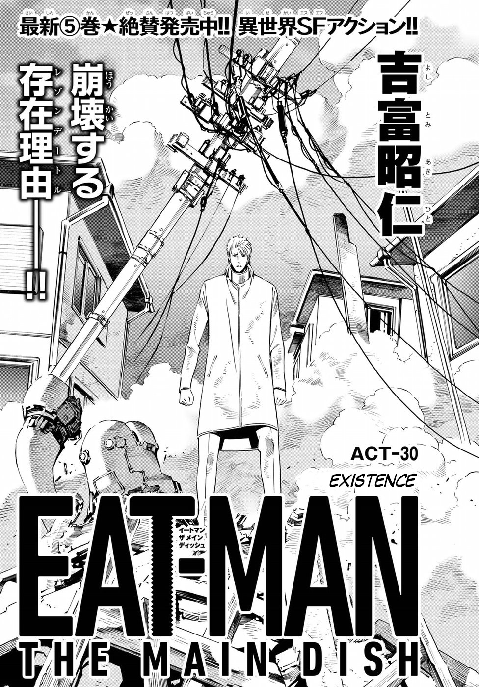 Eat-Man The Main Dish - Vol.6 Chapter 30: Existence