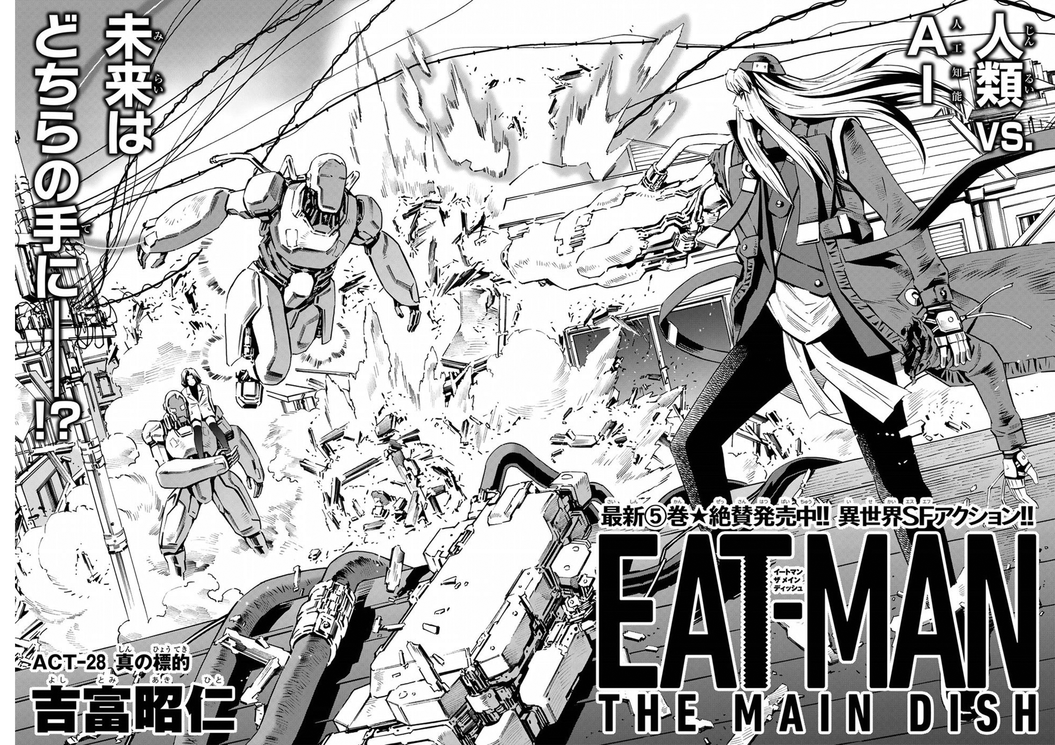 Eat-Man The Main Dish - Vol.6 Chapter 28