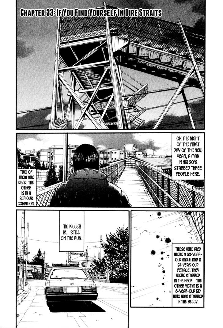 Himizu - Vol.3 Chapter 33 V2 : If You Find Yourself In Dire Straits