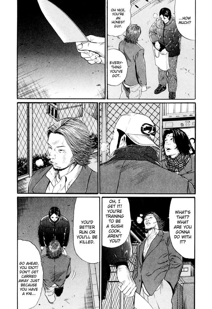 Himizu - Vol.3 Chapter 33 V2 : If You Find Yourself In Dire Straits