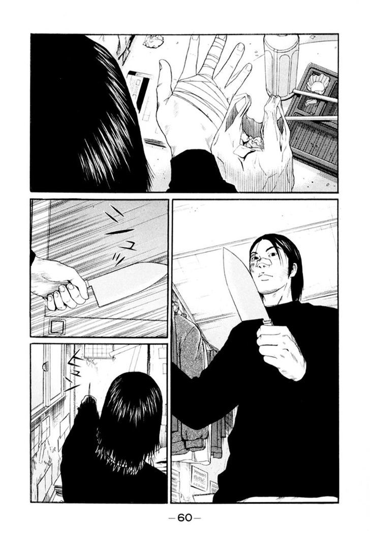 Himizu - Vol.4 Chapter 37 : Like A Monkey