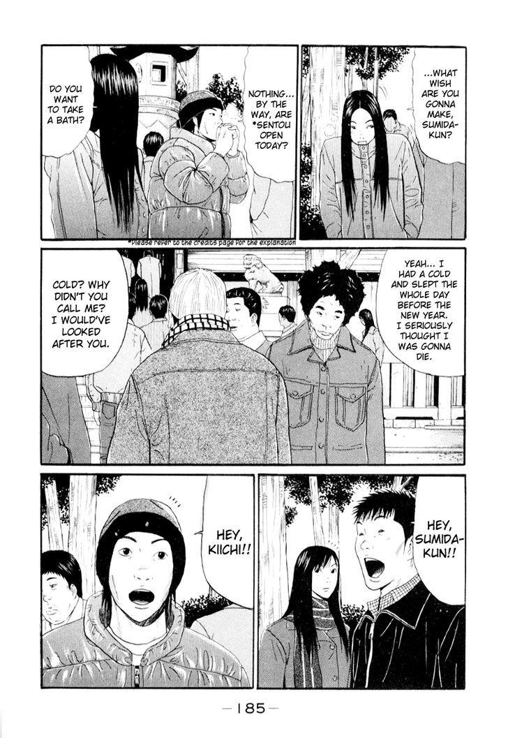 Himizu - Vol.3 Chapter 32 : Cold