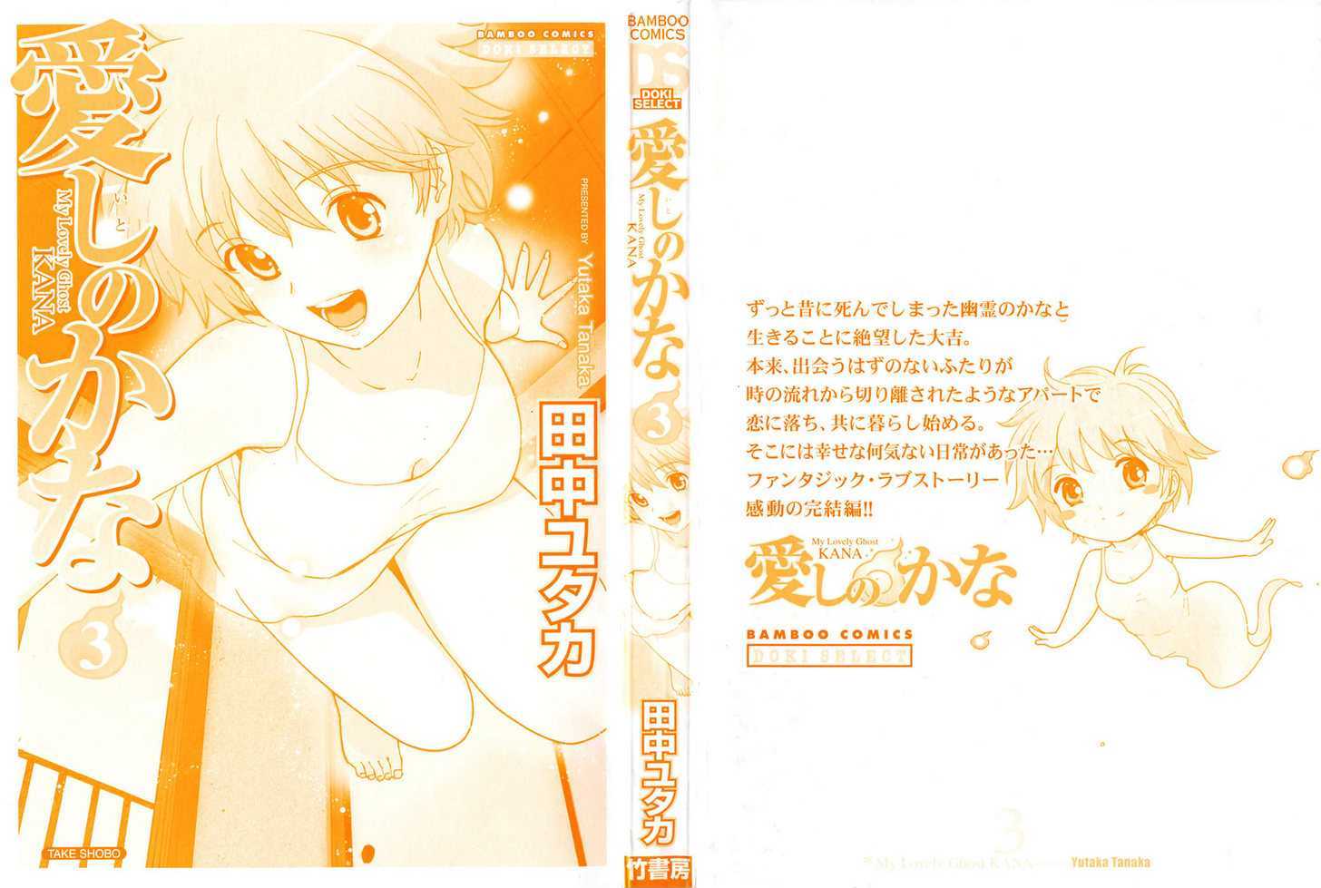 Itoshi No Kana - Vol.3 Chapter 16 : Kana S Living