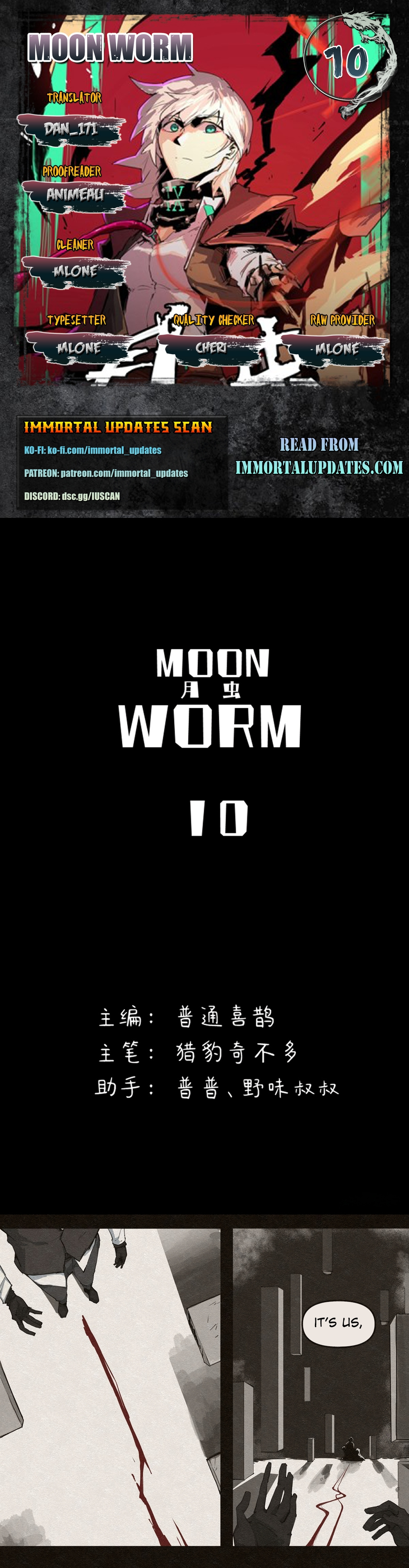 Moon Worm - Chapter 10: No One Can Leave