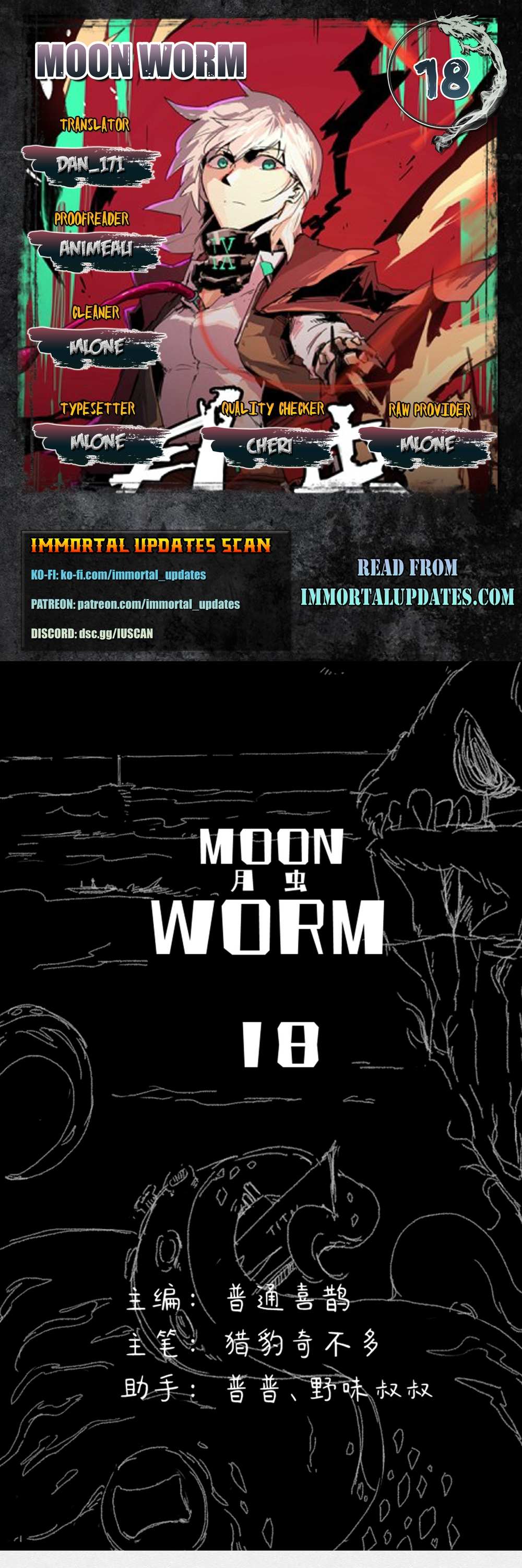 Moon Worm - Chapter 18