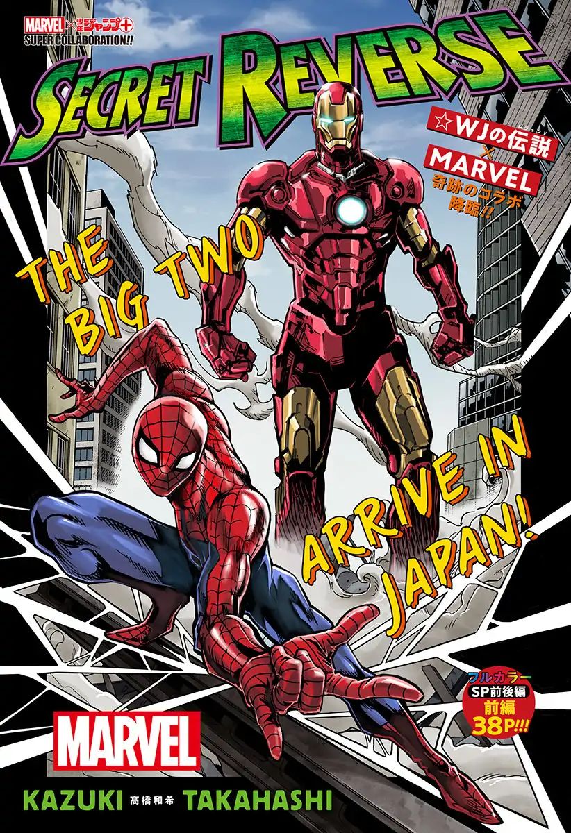 Secret Reverse: Marvel + Jump Collaboration - Chapter 1: Iron Man