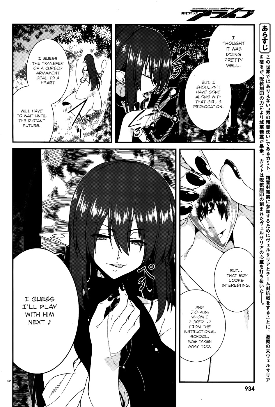 Seirei Tsukai No Kenbu (Hyouju Issei) - Chapter 42