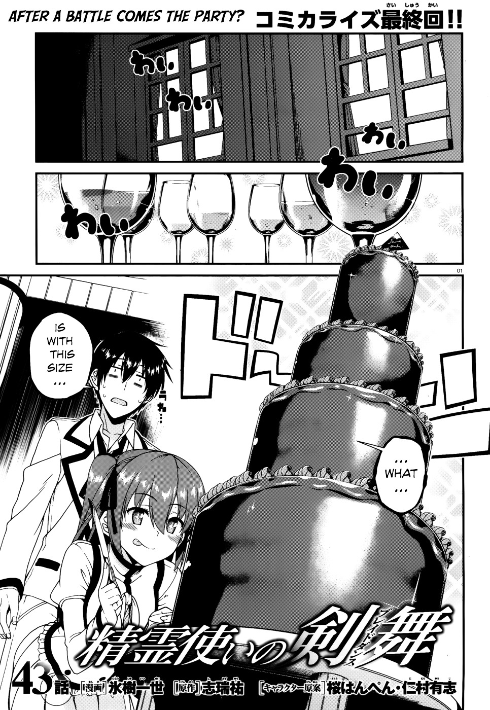 Seirei Tsukai No Kenbu (Hyouju Issei) - Chapter 43