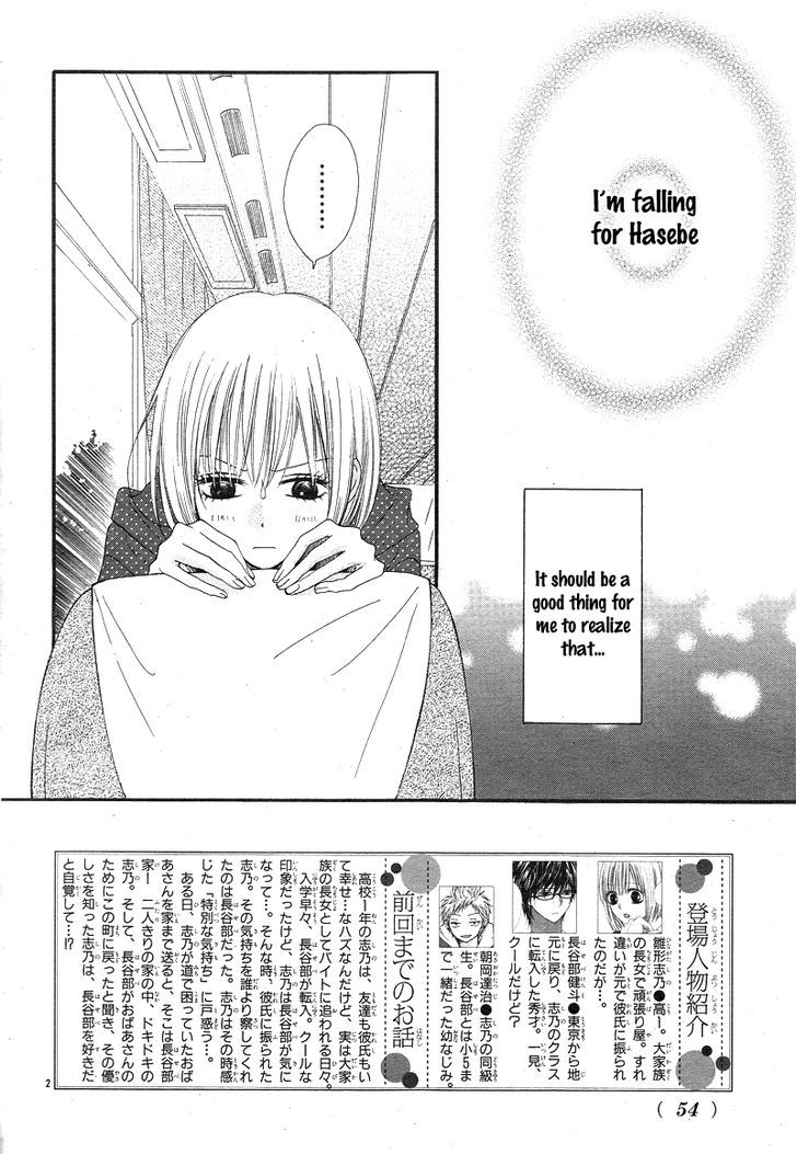 Kimi To Koi O Shitta - Vol.1 Chapter 3