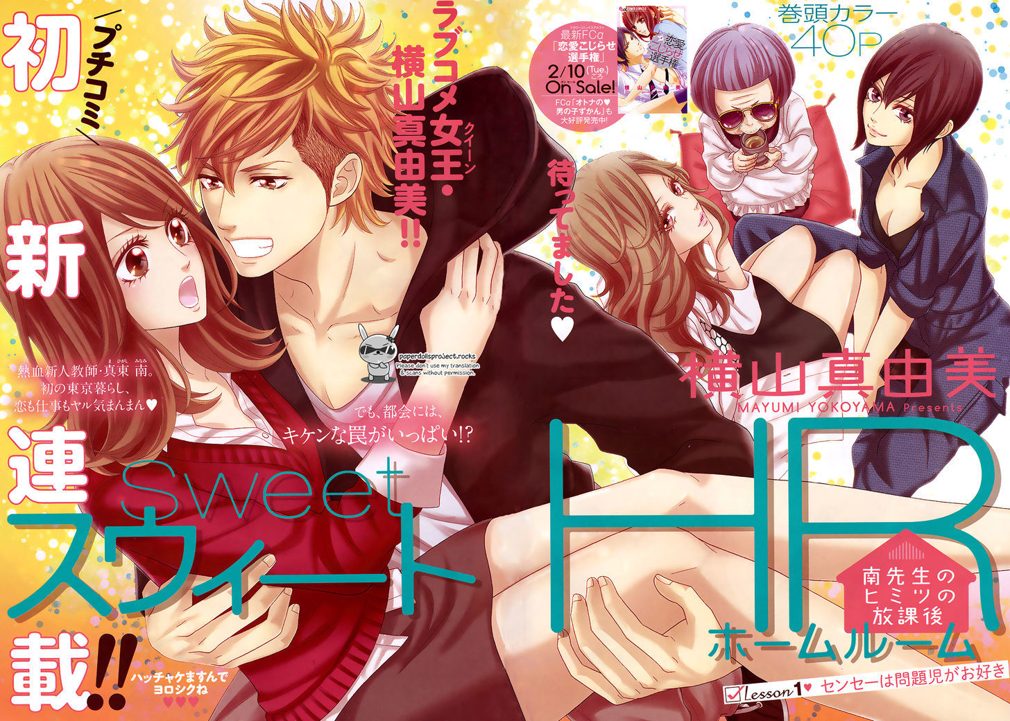 Sweet Hr - Minami-Sensei No Himitsu No Houkago - Chapter 1 : The Sensei Likes The Problem Child