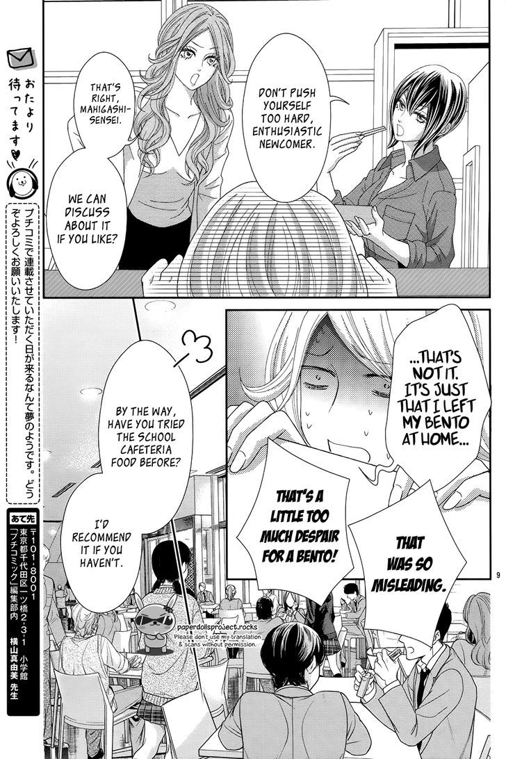 Sweet Hr - Minami-Sensei No Himitsu No Houkago - Chapter 1 : The Sensei Likes The Problem Child