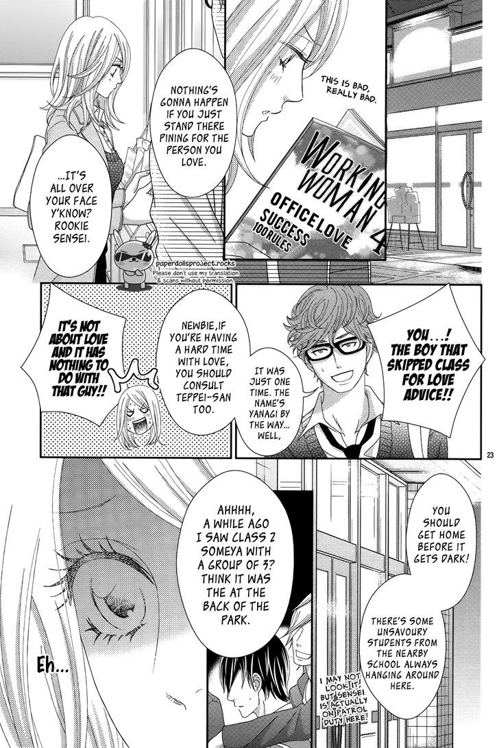 Sweet Hr - Minami-Sensei No Himitsu No Houkago - Chapter 1 : The Sensei Likes The Problem Child