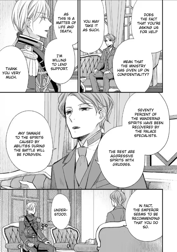 My Blissful Marriage - Chapter 22: Tsuruki Arata