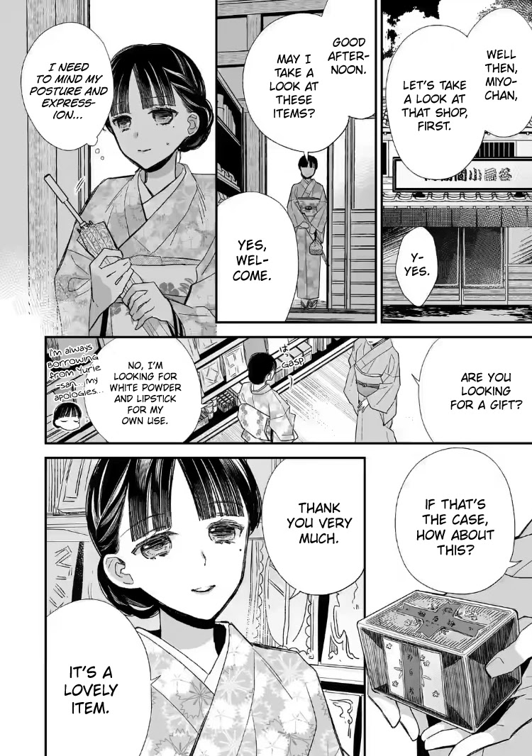 My Blissful Marriage - Chapter 21: Worthy Of Danna-Sama