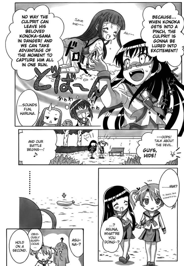 Negiho (Ito) Bun - Vol.1 Chapter 3 : Trap!?