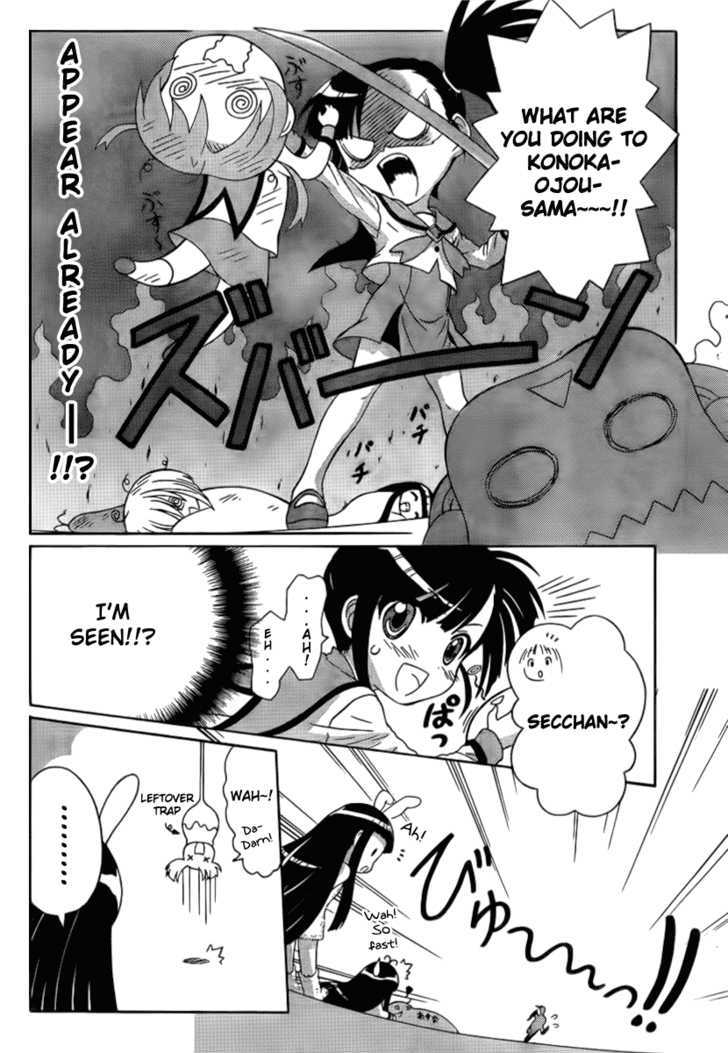 Negiho (Ito) Bun - Vol.1 Chapter 3 : Trap!?