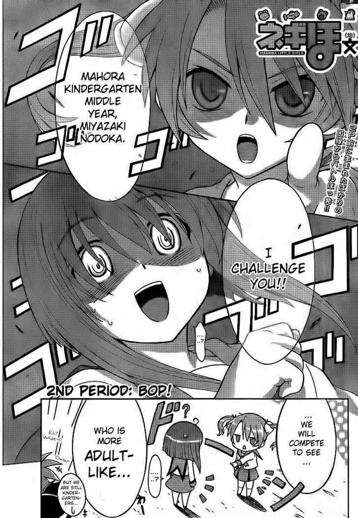 Negiho (Ito) Bun - Vol.1 Chapter 2 : Bop!