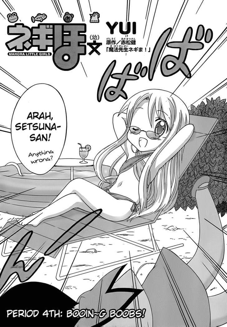 Negiho (Ito) Bun - Vol.1 Chapter 4 : Booin~G Boobs!