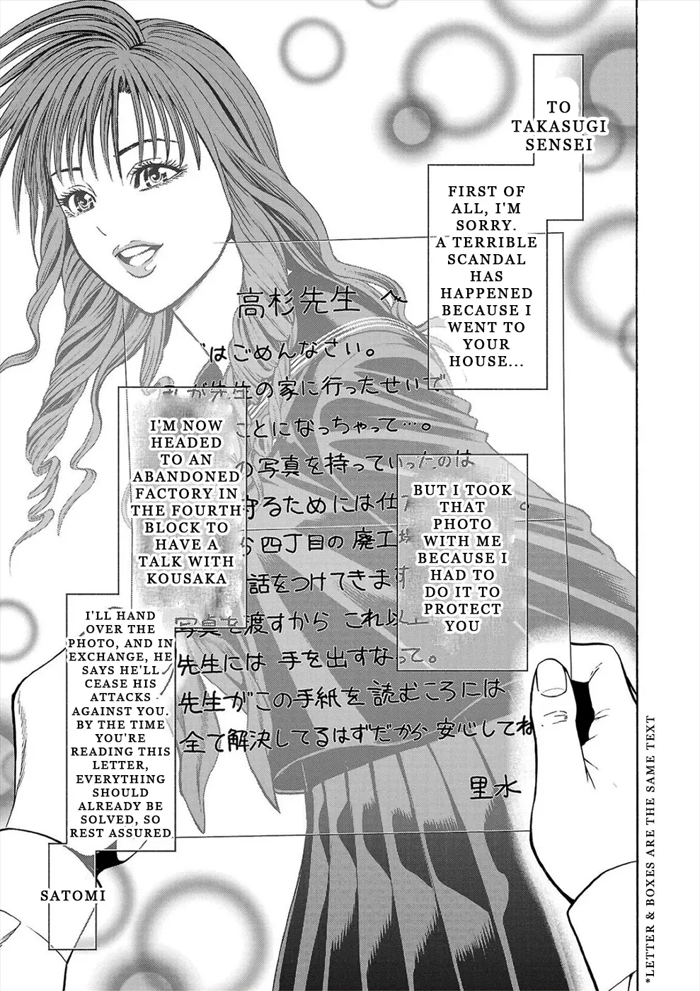 Psycho X Past: Ryouki Satsujin Sennyuu Sousa - Vol.4 Chapter 14: Case 14 - False Accusations