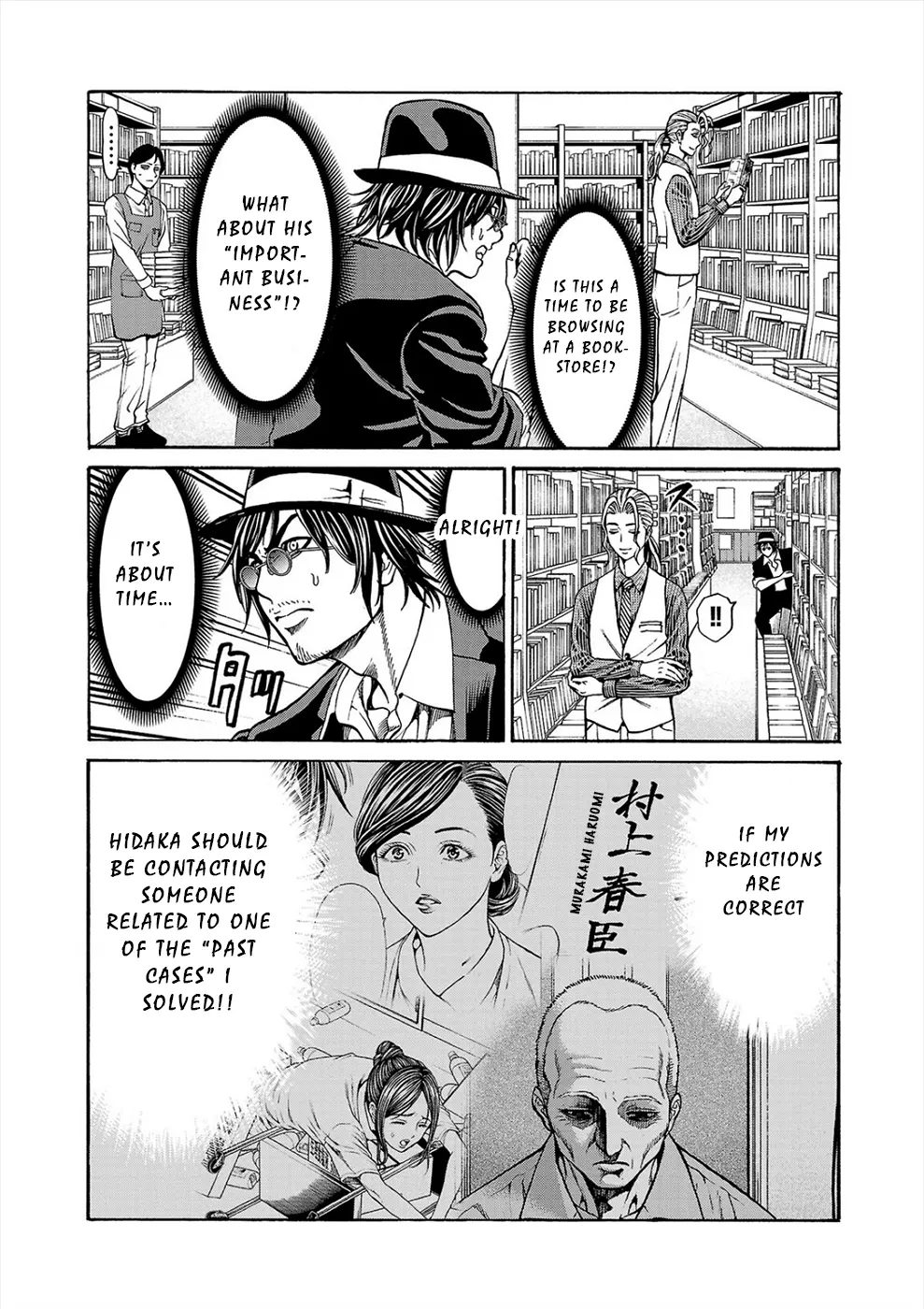 Psycho X Past: Ryouki Satsujin Sennyuu Sousa - Vol.5 Chapter 17: Reminiscence