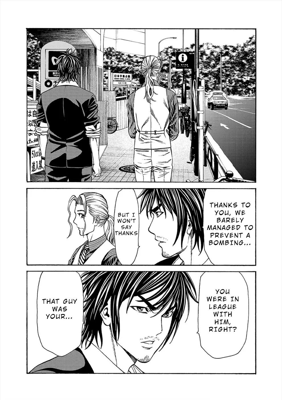 Psycho X Past: Ryouki Satsujin Sennyuu Sousa - Vol.5 Chapter 17: Reminiscence