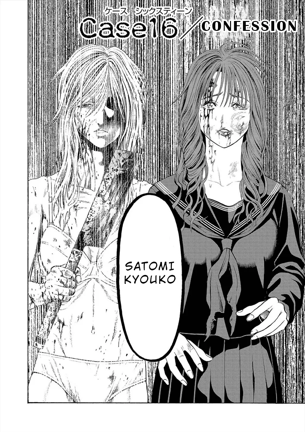 Psycho X Past: Ryouki Satsujin Sennyuu Sousa - Vol.5 Chapter 16: Confession