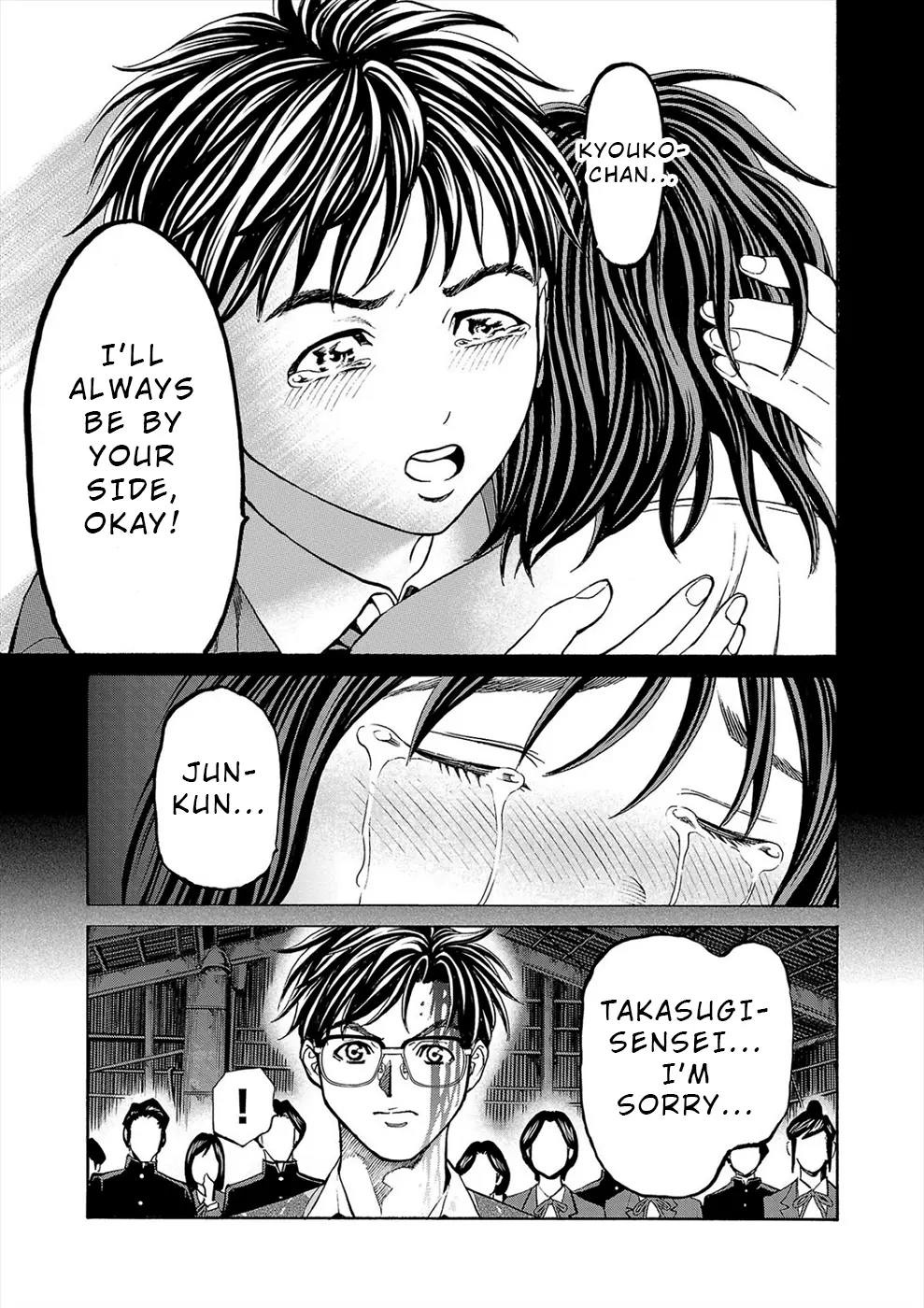 Psycho X Past: Ryouki Satsujin Sennyuu Sousa - Vol.5 Chapter 16: Confession