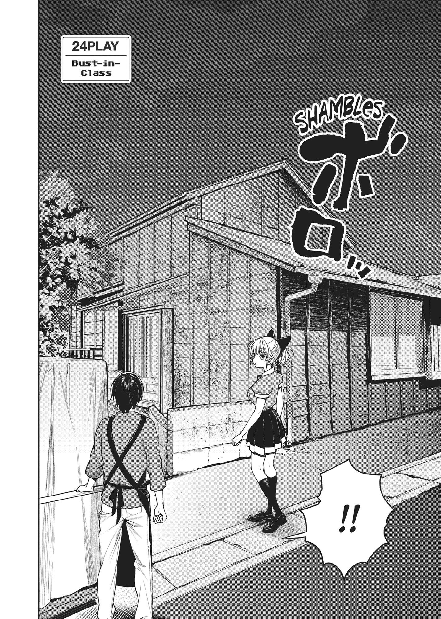 Gamer's Girlfriend - Chapter 24