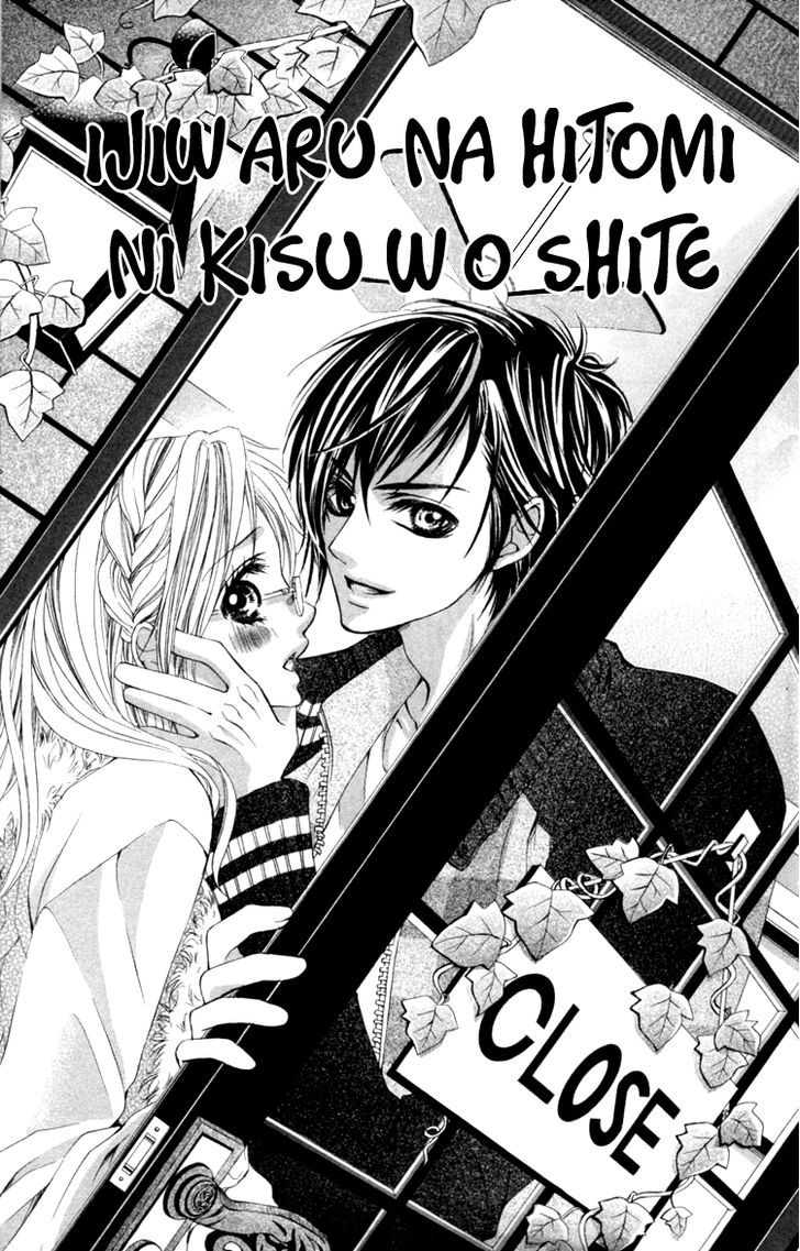 Koutei Gentei - Vol.1 Chapter 3.1 : Ijiw Aru Na Hitomi Ni Kisu Wo Shite(One Shot One)