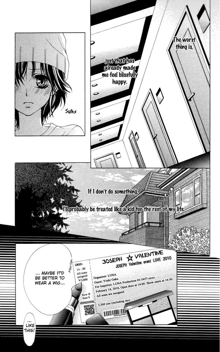 Koutei Gentei - Vol.1 Chapter 3.2 : My Little Honey(One Shot Two)