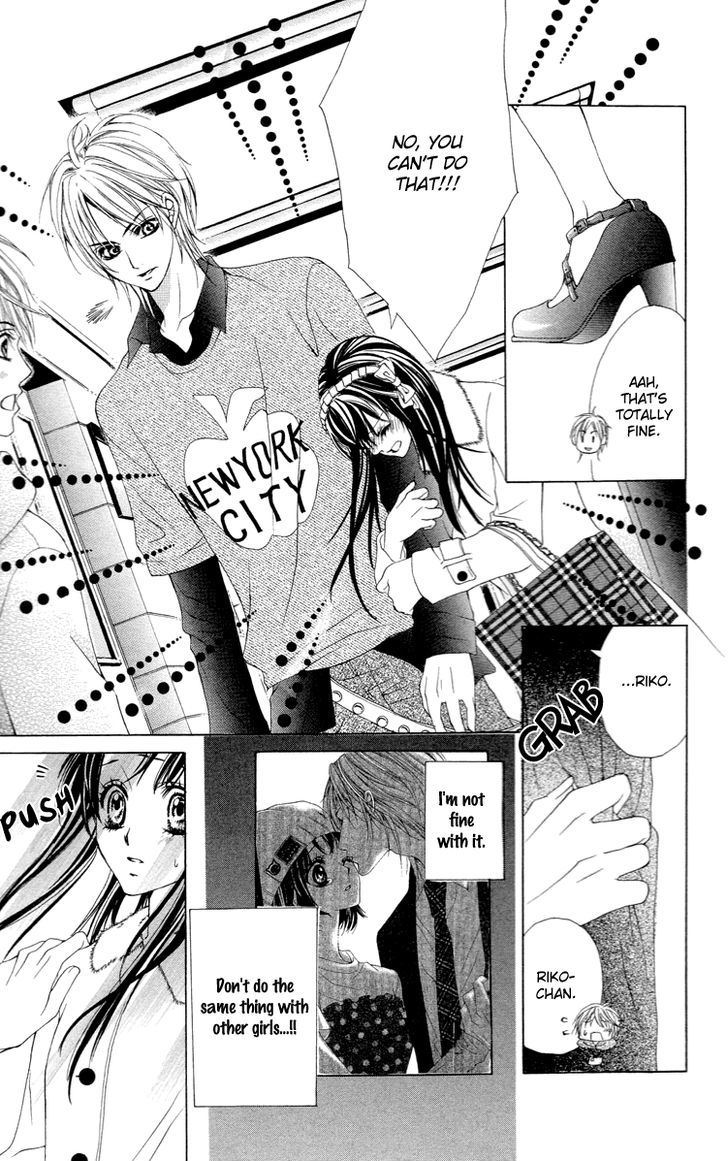 Koutei Gentei - Vol.1 Chapter 3.2 : My Little Honey(One Shot Two)