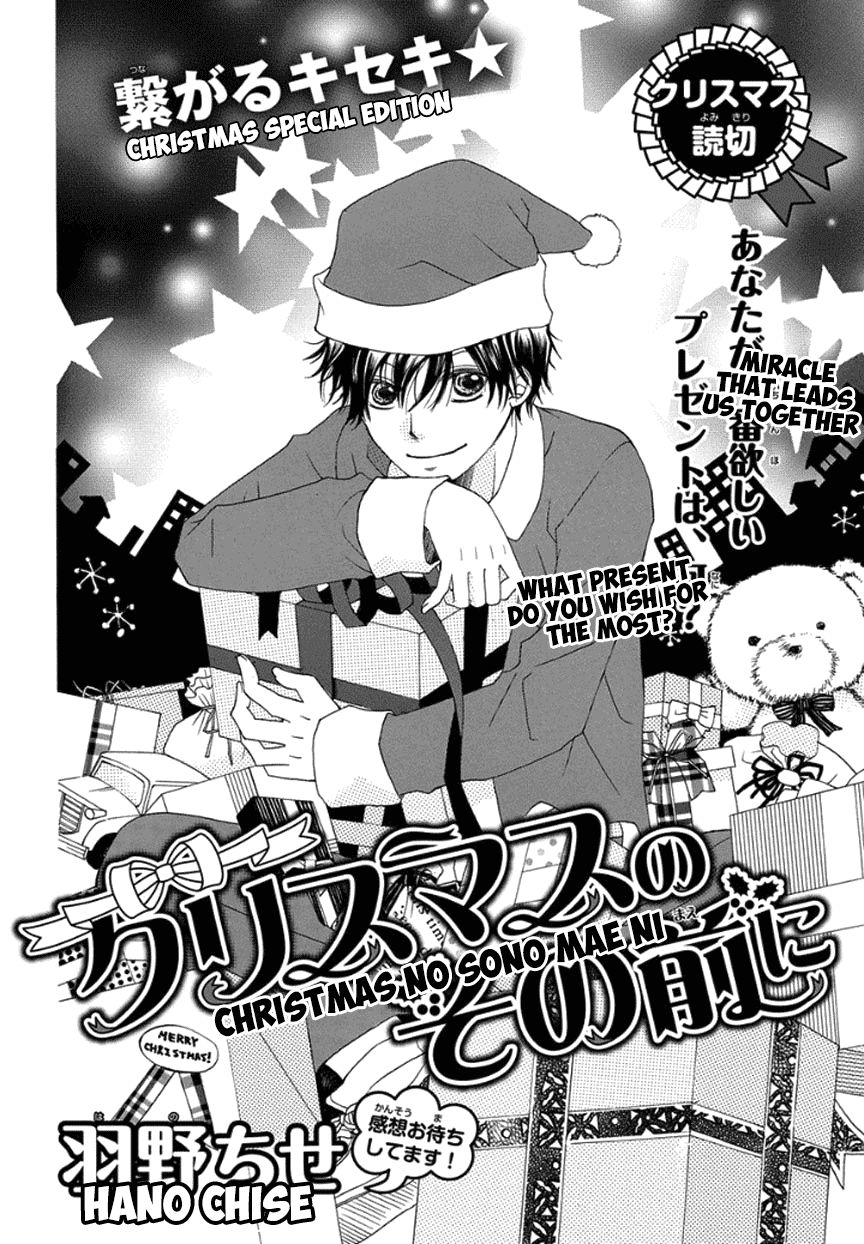 Christmas No Sono Mae Ni - Chapter 001