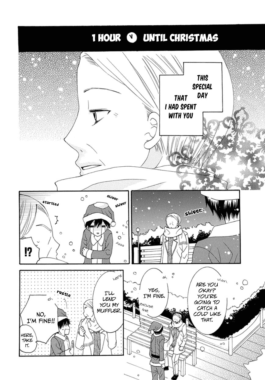 Christmas No Sono Mae Ni - Chapter 001