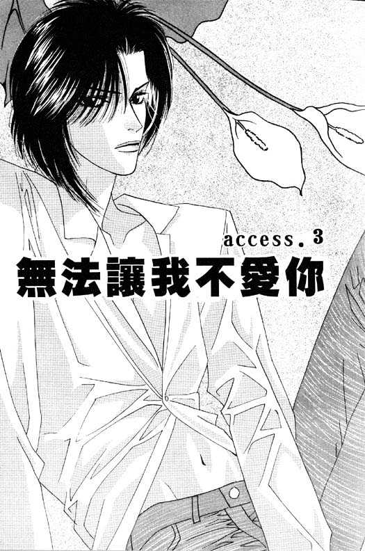 Aitsu To Ore - Vol.1 Chapter 3.1