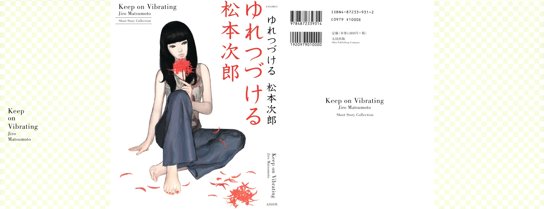 Keep On Vibrating - Vol.1 Chapter 1-7 : [Complete]