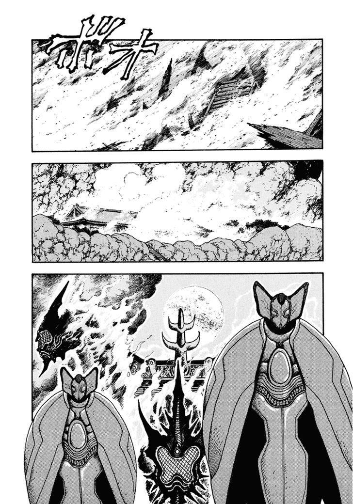 Amon Saga - Tsuki No Miko - Vol.1 Chapter 7 : King Of The Moon