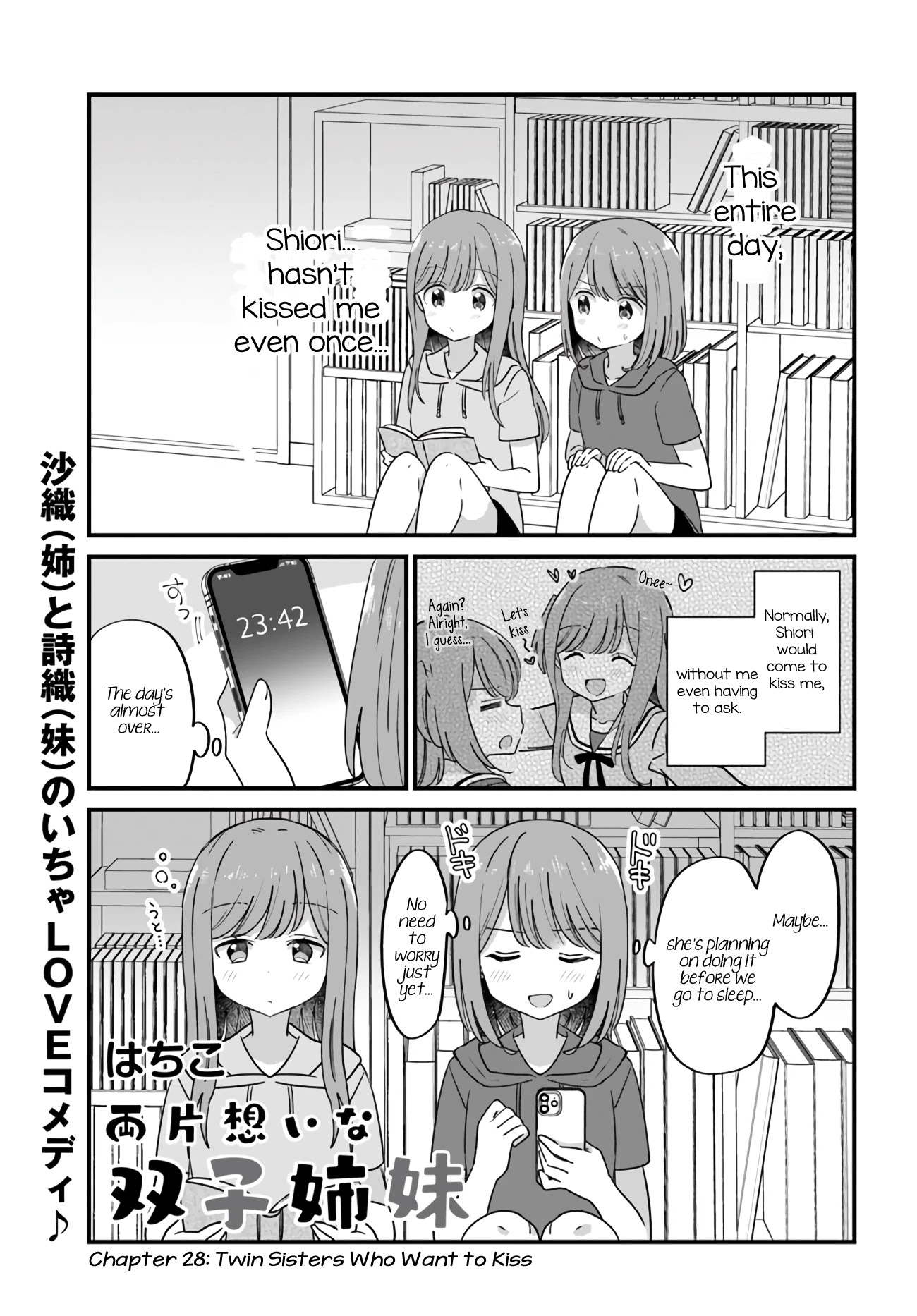 Mutually Unrequited Twin Sisters - Chapter 28: Twin Sisters Who Want To Kiss